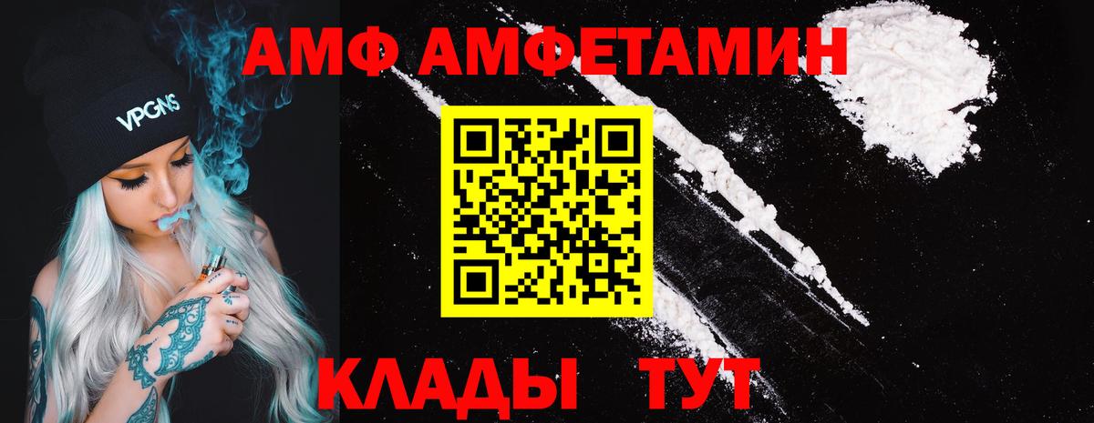 АМФ 98% Лыткарино