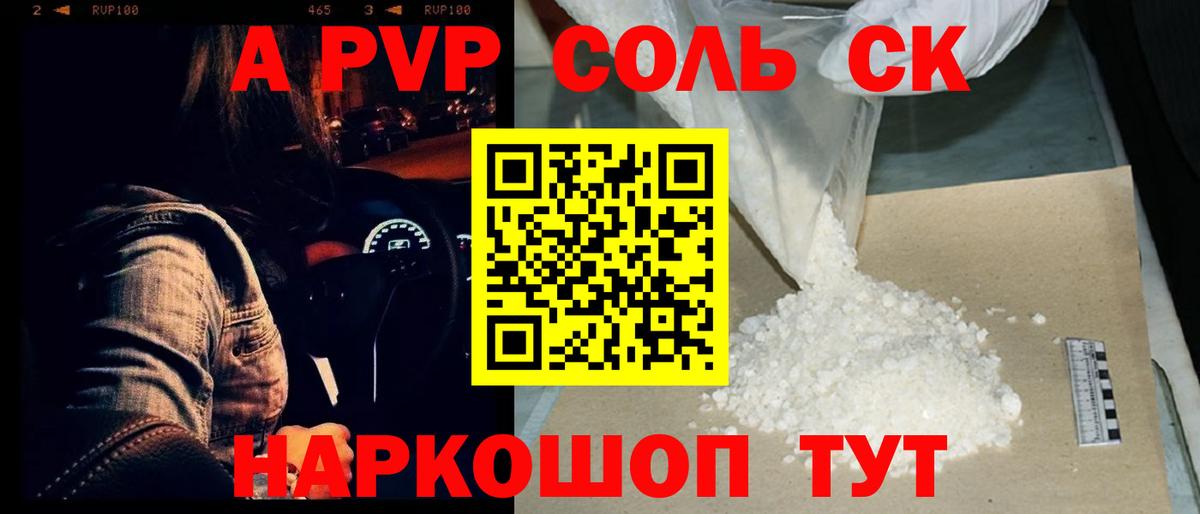 Alpha-PVP СК Лыткарино