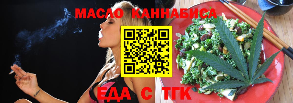 Печенье с ТГК конопля  Вход с VPN  Лыткарино 