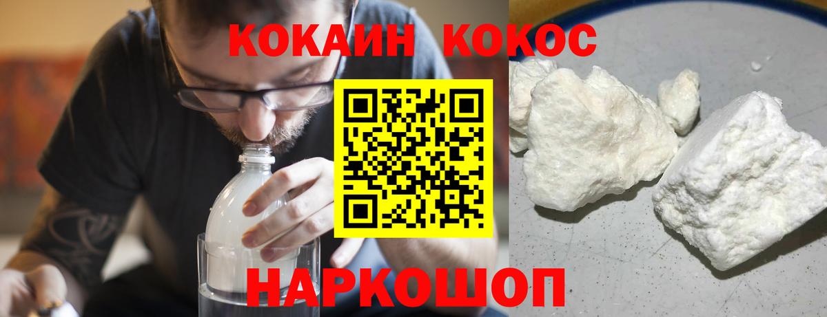 Cocaine 98%  магазин продажи   КОКАИН  Лыткарино  Вход с VPN 