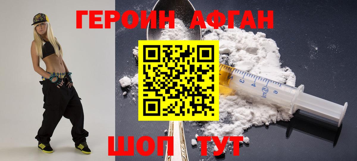 ГЕРОИН Heroin  Вход с VPN  Лыткарино 