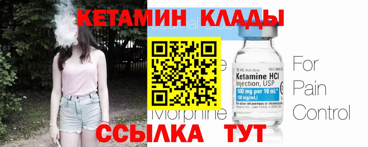 КЕТАМИН ketamine Лыткарино