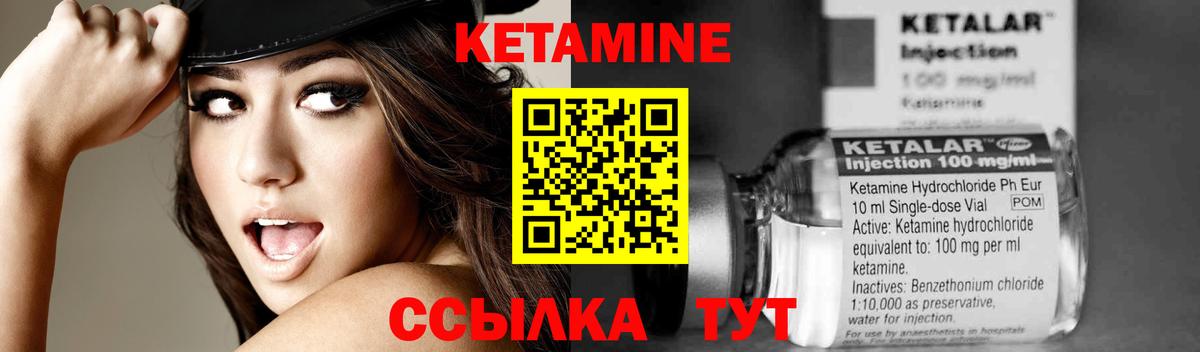 Лыткарино  КЕТАМИН VHQ  Вход с VPN 