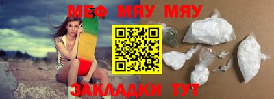 мефедрон мука Ипатово