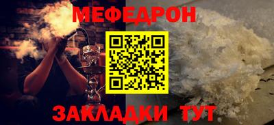 мефедрон мука Ипатово
