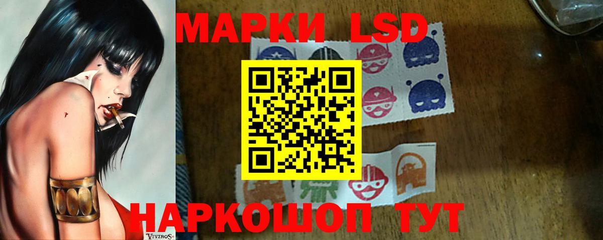 ЛСД экстази кислота Лыткарино