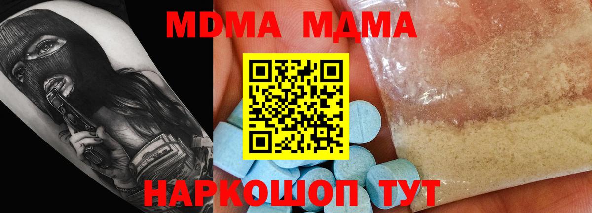 MDMA crystal Лыткарино