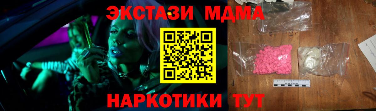 Лыткарино  МДМА VHQ  Вход с VPN  MDMA кристаллы 