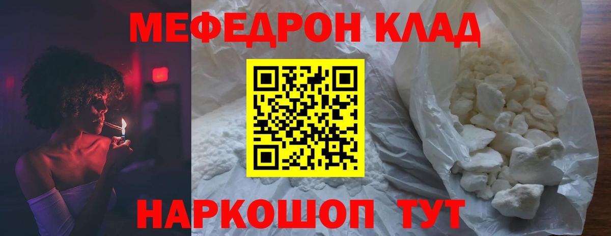 Меф мука Лыткарино