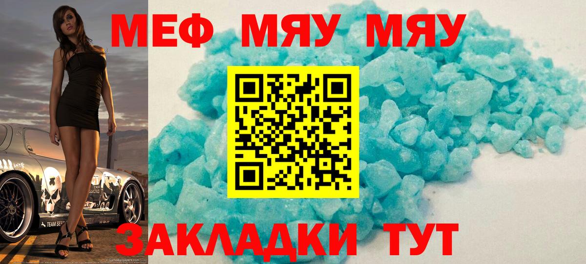 Мефедрон VHQ  Мефедрон 4 MMC  Вход с VPN  Мефедрон  Лыткарино 