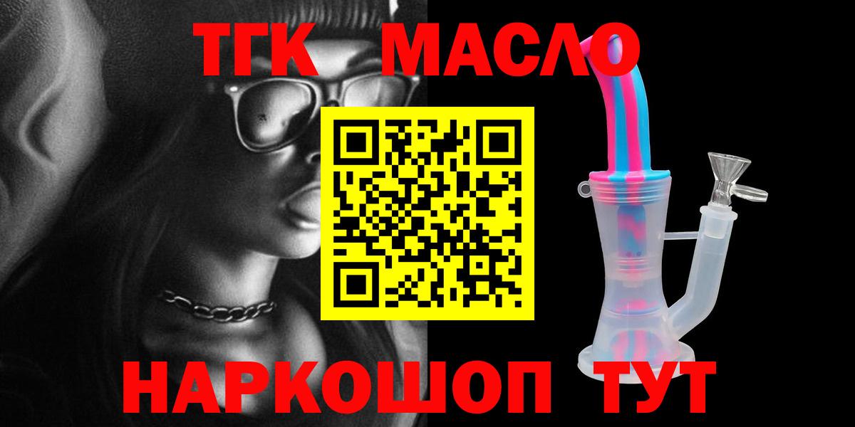 Дистиллят ТГК вейп  Вход с VPN  Дистиллят ТГК THC oil  Лыткарино 